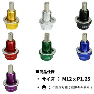 ネオジウムマグネット M12x1.25 ドレンボルト オイルドレインプラグネジ ワッシャー付き ODGN2-YZA031