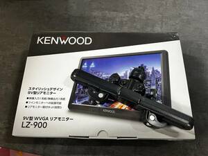ケンウッド(KENWOOD) 9インチ WVGAリアモニター LZ-900＋固定式リアモニター取付キット SK-200RM セット商品
