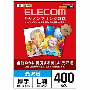 エレコム 写真用紙 L判 400枚 光沢 キャノン用 厚手 0.210mm 日本製 【お探しNo:D190】 EJK-CGNL400