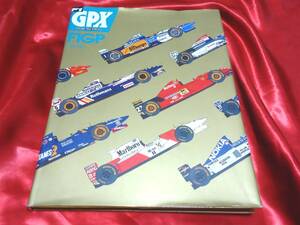 ★F1GP　’95-’96　GPX総集編