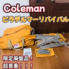 限定廃盤品！Coleman ビラデルマーリバイバル　2000032596