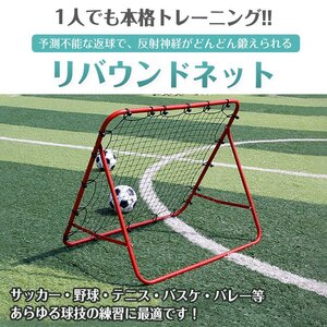 リバウンドネット サッカー 野球 室内 テニス バスケ ポータブル フットサル ゴルフ ソフトボール バウンドネット 守備 ネット付き de141