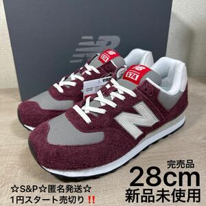 1円スタート売切り 新品未使用 28cm New Balance ニューバランス スニーカー U574BGH 574 完売品 990 996 576 1500 993 V2 V3 V6