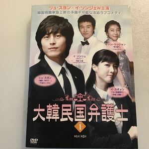 10105 大韓民国弁護士　　全8巻　　レンタル落ち　DVD 中古品　ケースなし　ジャケット付き