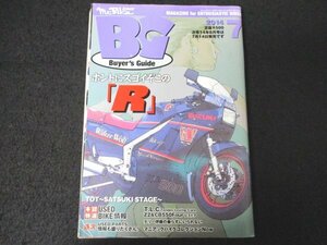 本 No1 00305 Mr. Bike ミスターバイクBG 2014年7月号 ホントにスゴイぞこの「R」「市販状態のままでレースに勝つ」が命題 HONDA CB1100R