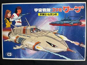 【希少品】【蔵出し】東京マルイ☆宇宙戦隊シリーズ☆《宇宙戦隊コスモワープ》★宇宙ビームガン付【絶版品】