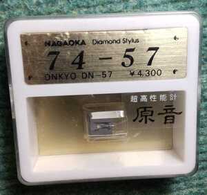 未開封 音響 ONKYO 用 レコード針 DN-57 NAGAOKA ナガオカ ダイヤモンドスタイラス 超高性能針 原音 レコード交換針