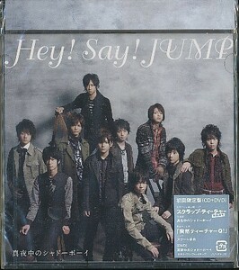 ★J002◆ Hey! Say! JUMP 「 真夜中のシャドーボーイ 」CD+DVD 未開封新品 初回限定盤 / ヘイセイジャンプ
