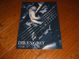 DIR EN GREY 2Lサイズカード（Toshiya）②