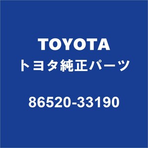 TOYOTAトヨタ純正 センチュリー ホーン 86520-33190