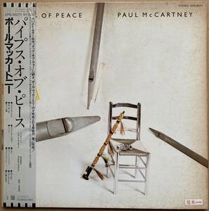 見本盤 PROMO PAUL McCARTNEY ポール・マッカートニー / PIPES OF PEACE パイプス・オブ・ピース 帯付き EPS-91071 BEATLES