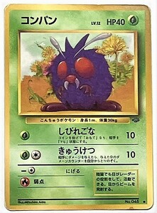 コンパン　lv.12　ポケモンカード　旧裏　No.046　旧裏面　ポケットモンスター　旧　pokemon card game ポケカ　ジャングル