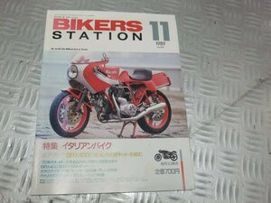 ★★　BIKERS STATION　バイカーズステーション　1989年11月号　No.026　イタリアンバイク　DB1SR　SRX400ヨシムラ418