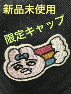 おぱんちゅうさぎ　刺繍　黒　キャップ　帽子　アベイル