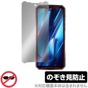 DOOGEE DK10 保護 フィルム OverLay Secret ドゥージー スマホ用保護フィルム 液晶保護 プライバシーフィルター 覗き見防止