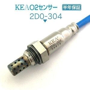 【全国送料無料 保証付 当日発送】 KEA O2センサー 2D0-304 ( ムーヴ L150S L160S 89465-97212 )