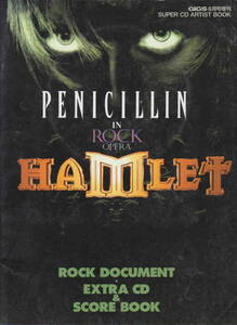 GIGS6月号増刊SUPER CD ARTIST BOOK★「 ペニシリンPENICLLIN IN ROCK OPERA HAMLET　スコア」シンコーミュージック