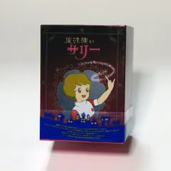 【中古】魔法使いサリー DVD BOX