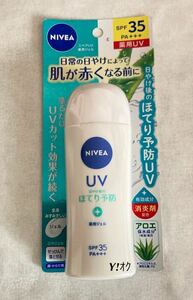 ニベア UV 薬用ジェルA 日やけ止め (顔・からだ用) NIVEA