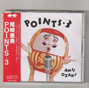 尾崎亜美 / POINTS-3 　PCCA-00357