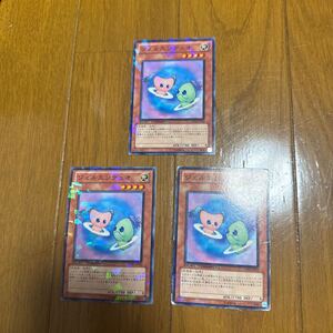 遊戯王　ジェルエンデュオ　ノーマルパラレル　DT09-JP012 ３枚セット