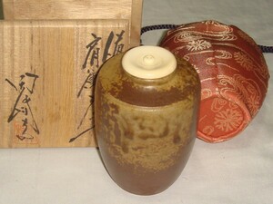 茶道具　備前焼　陶峰作　備前胡麻焼肩衝茶入　海松浪裂仕覆付　美品！！