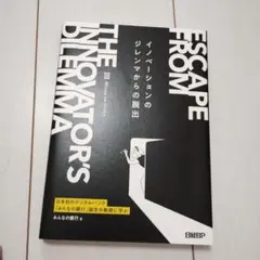 イノベーションのジレンマからの脱出 日本初のデジタルバンク「みんなの銀行」誕生…