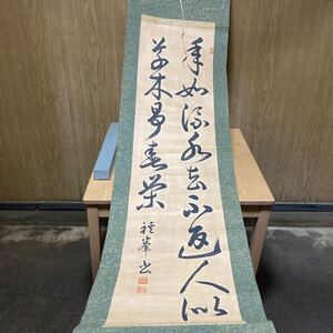 掛軸 行書 検)写経 中国書画 中国 日本画 書画 行書 山水 人物 花鳥 掛け軸 時代物 古玩 花鳥 水墨 風景 仏画 在銘 古美術 ①