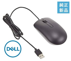 【送料一律￥520】①即日発送!!3ケセット!!新品未開封DELL純正品オプティカルマウス ブラックMS116 有線・LED光学式/元箱無パッケージのみ