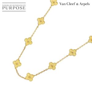 ヴァンクリーフ & アーペル Van Cleef & Arpels ヴィンテージ アルハンブラ 20P ロング ネックレス 77cm K18 YG 750 Necklace 90237166