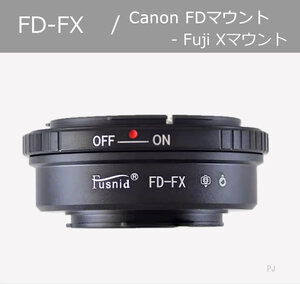 【新品】FD-FX マウントアダプター , 絞リング付 FDレンズ-FXカメラ 【送料無料】【匿名配送】【追跡可能】【24時間以内発送】