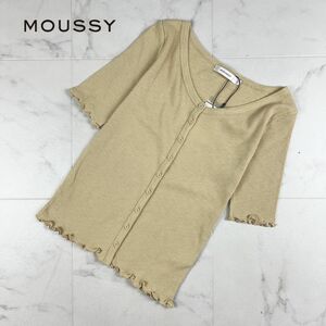 新品未使用 MOUSSY マウジー コットン100% リブ 半袖丸襟カーディガン トップス レディース ベージュ サイズF*HC449