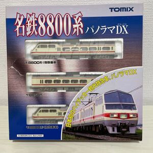 1円〜【未走行】 TOMIX92291 名鉄8800系パノラマDXセット　 トミックス Nゲージ 鉄道模型 名鉄