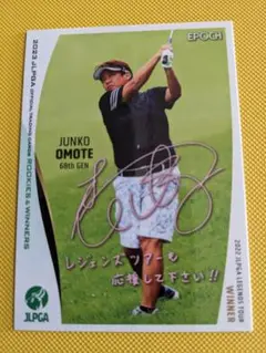 エポック 2023 JLPGA 女子プロゴルフ プロモ 38 表純子