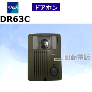 【中古】DR63C SAXA/サクサ HM700 カラーテレビドアホン【ビジネスホン 業務用 電話機 本体】