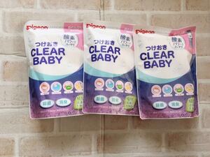 ピジョン Pigeon つけおきCLEAR BABY 300g 詰替え用 酸素パワーでスッキリ×3