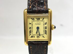 送料無料 新品仕上げ済み Cartier カルティエ マストタンク ヴェルメイユ 5057001 184053 クォーツ SV 925 アイボリー文字盤 ゴールド