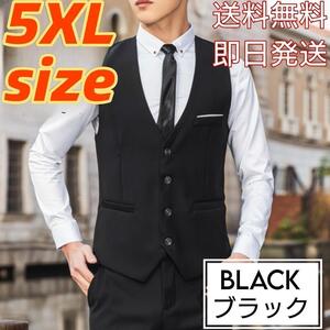 ☆新品☆5XL ブラック メンズ ベスト スーツ フォーマル 結婚式