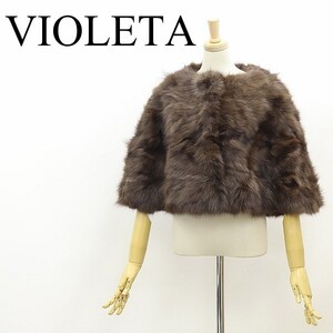 ◆VIOLETA ビオレッタ セーブルファー 毛皮 ケープ ポンチョ ダークブラウン F