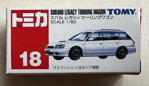 【希少】トミカ 18 すスバル レガシーツーリングワゴン