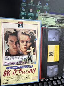 絶版VHS 旅立ちの時リヴァー・フェニックス　クリスティーン・ラーティ 監督シドニー・ルメット