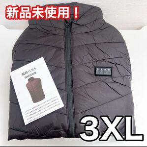 【新品未使用】電熱ベスト 3XL ブラック 黒 3段階温度調節可 男女兼用 アウトドア 防寒 保温 寒さ対策に