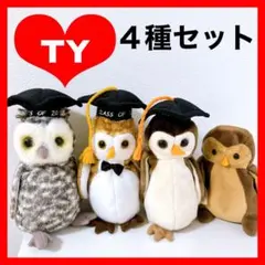 【4個セット】TYぬいぐるみHoot the Owl 1995 ふくろう