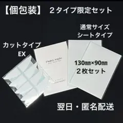 かづきれいこデザインテープEX &シートタイプ　130㎜×90㎜２枚限定セット