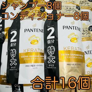 PANTENE パンテーン エクストラダメージリペア 詰め替え シャンプー 600ml × 8個 & トリートメントinコンディショナー 600g × 8個 計16個