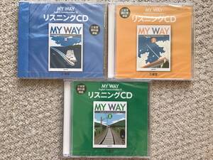 新品未開封　English CommunicationⅠ.Ⅱ.Ⅲ 計3300円　リスニングCD 3枚セット　三省堂　準拠　MY WAY