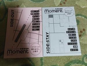 【フェア特典】2冊セット☆moment 創刊6周年フェア スペシャル描き下ろし小冊子☆あがた愛/加藤スス/にやま/ニャンニャ/倉橋トモ