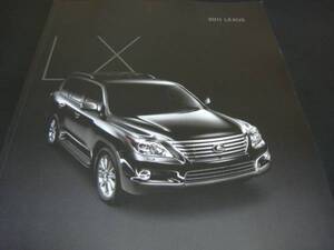 ★レクサス　カタログ　LX　ＵＳＡ　２０１１　即決！