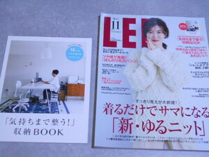 LEE　リー　2019年 11 月号 　表紙　ともさかりえ　ふわふわ幸せのシフォンケーキのレシピ　新・ゆるニット