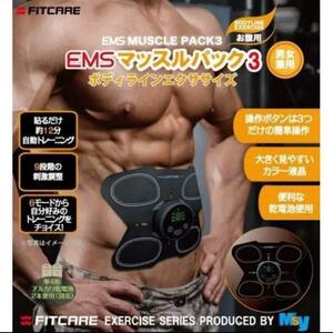 マッスルパック3 EMS お腹用 エクササイズ 腹筋 筋トレ筋肉 トレーニング